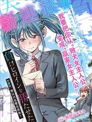 黄瓜影视漫画推荐封面